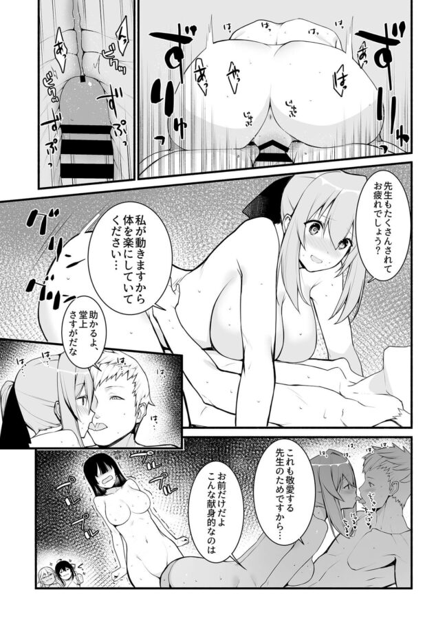 【エロ漫画】花火大会で褐色爆乳彼女とセックス！【無料 エロ同人】(133)