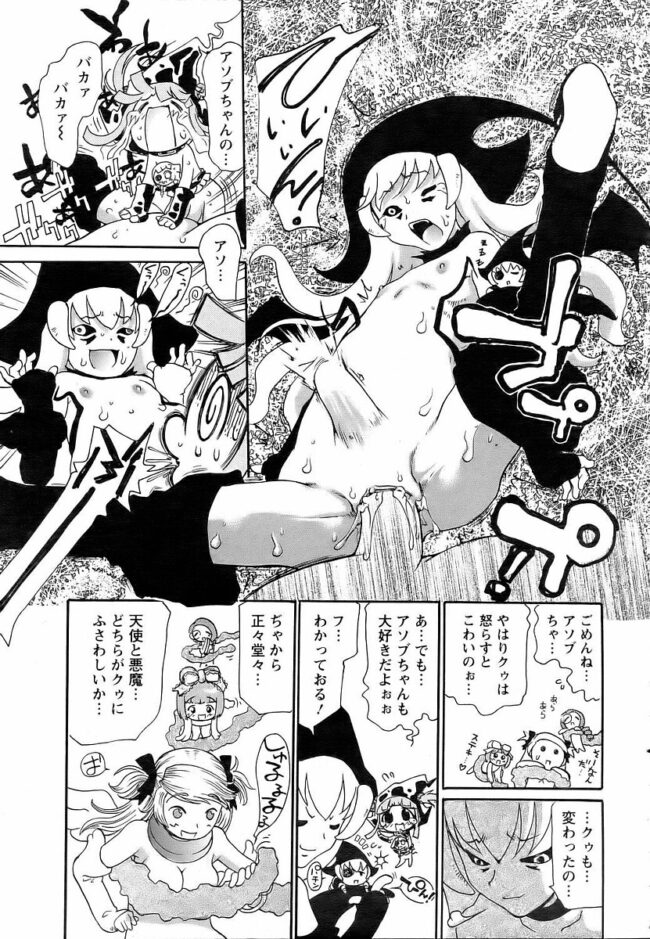 【エロ漫画】魔界の姫はロリ天使を舐め上げアクメ堕ち【無料 エロ同人】(11)