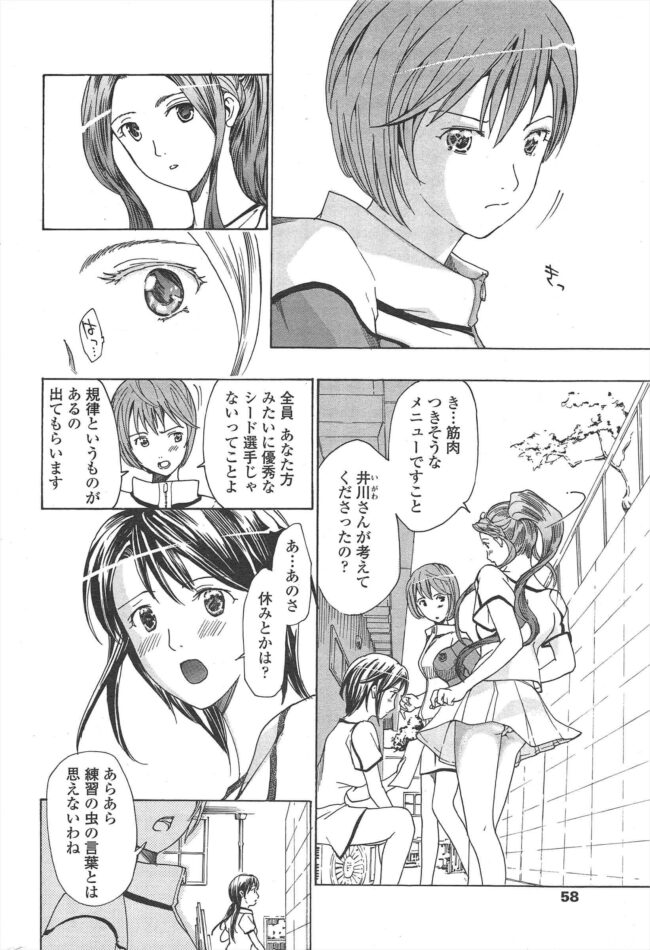 【エロ漫画】AV出演を決意した爆乳美女がチンポを…【無料 エロ同人】(58)