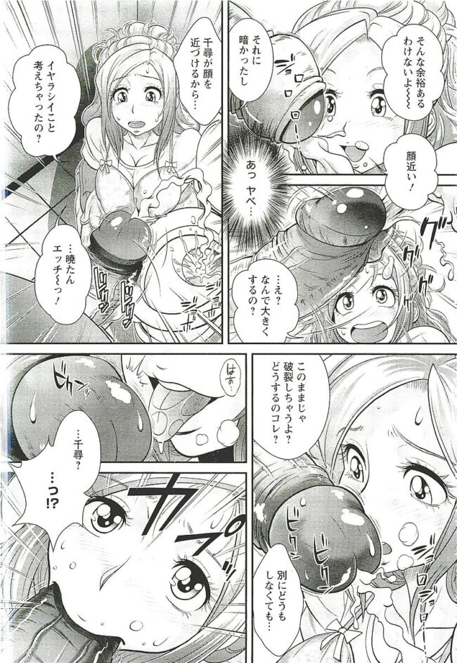 【エロ漫画】巨乳JKのマンコに特濃ザー汁をプレゼント【無料 エロ同人】(9)