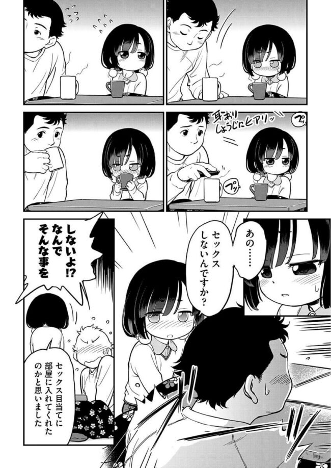 【エロ漫画】ロリっ娘がコタツでツルマン開放！【無料 エロ同人】(8)