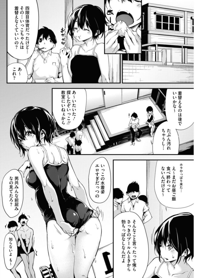 【エロ漫画】クラスメイトの巨乳JKが3穴同時ファック【無料 エロ同人】(6)