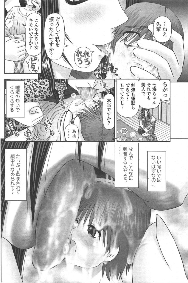 【エロ漫画】AV出演を決意した爆乳美女がチンポを…【無料 エロ同人】(104)