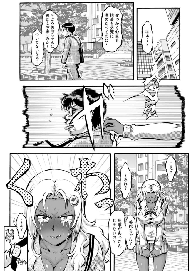【エロ漫画】爆乳ポニーテールJKがパイズリやフェラチオで口内射精【無料 エロ同人】(136)