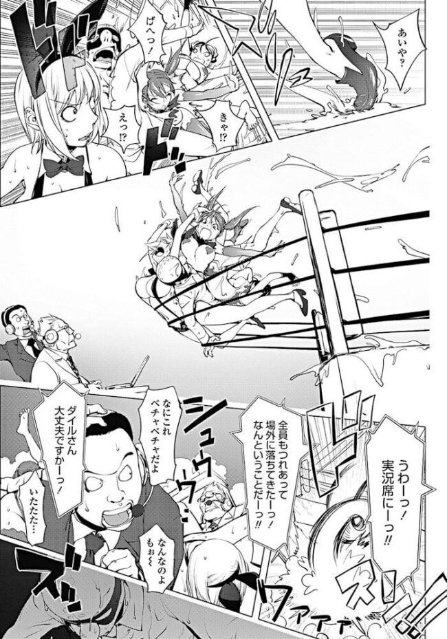 【エロ漫画】インターバル中のバニーガールがレフェリーに！【無料 エロ同人】(13)