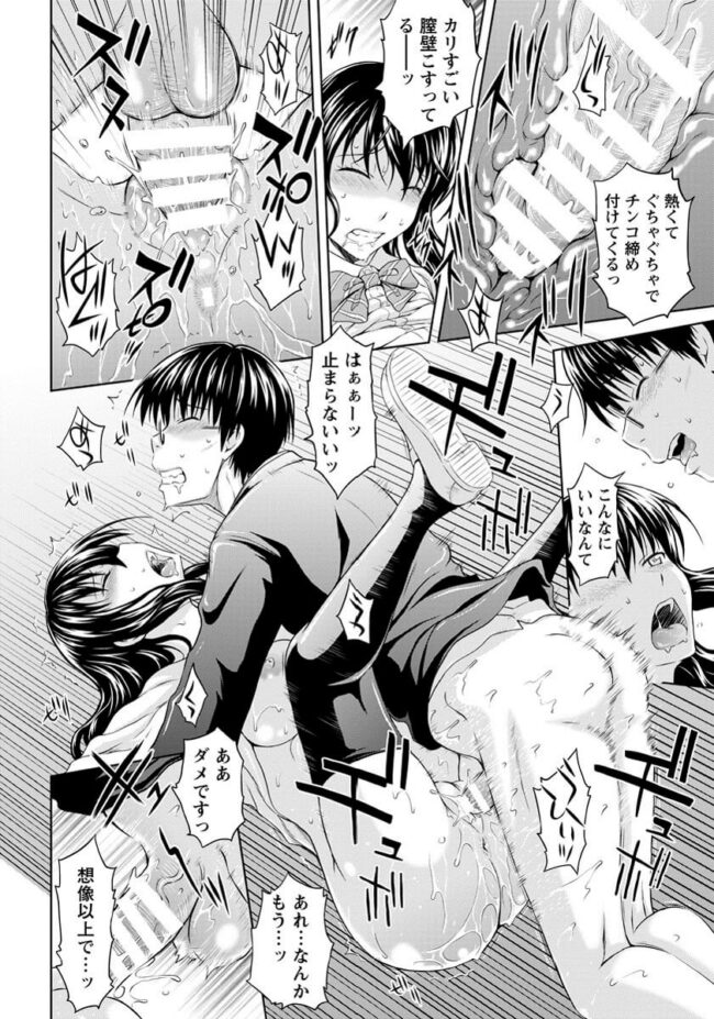 【エロ漫画】巨乳JKが学校でNTRセックスでザーメンまみれ【無料 エロ同人】(14)