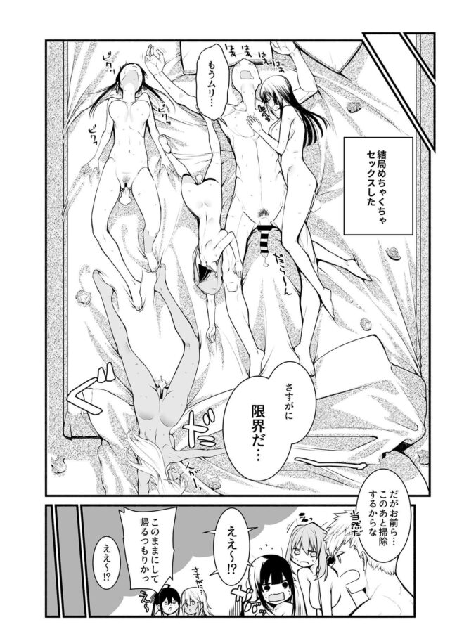 【エロ漫画】花火大会で褐色爆乳彼女とセックス！【無料 エロ同人】(138)