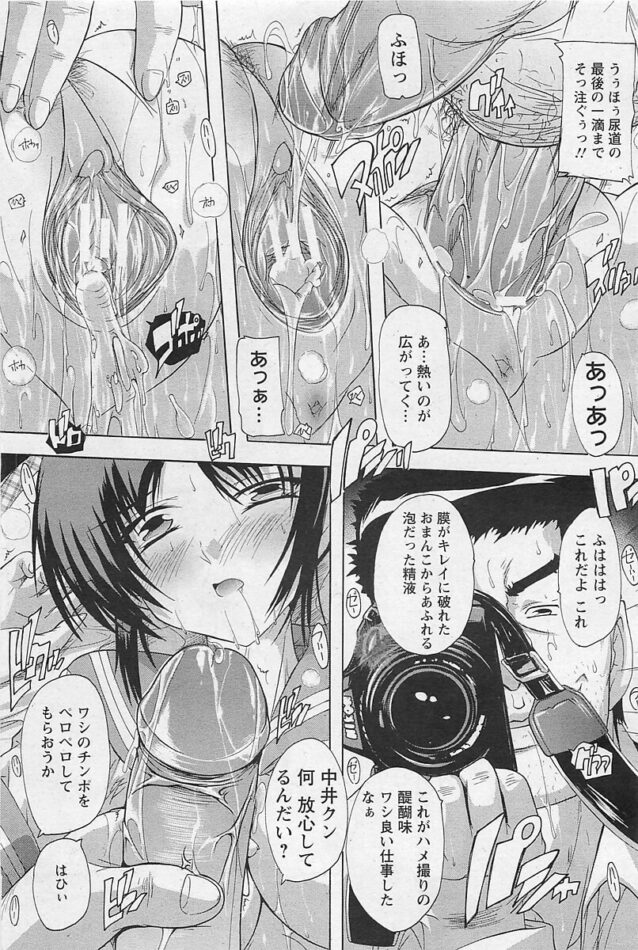 【エロ漫画】巨乳JKがシャッターを切るたびに過激になっていくｗ【無料 エロ同人】(19)