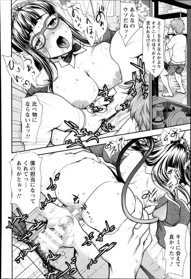 【エロ漫画】サキュバス天使が濡れに濡れたマンコに…【無料 エロ同人】(16)