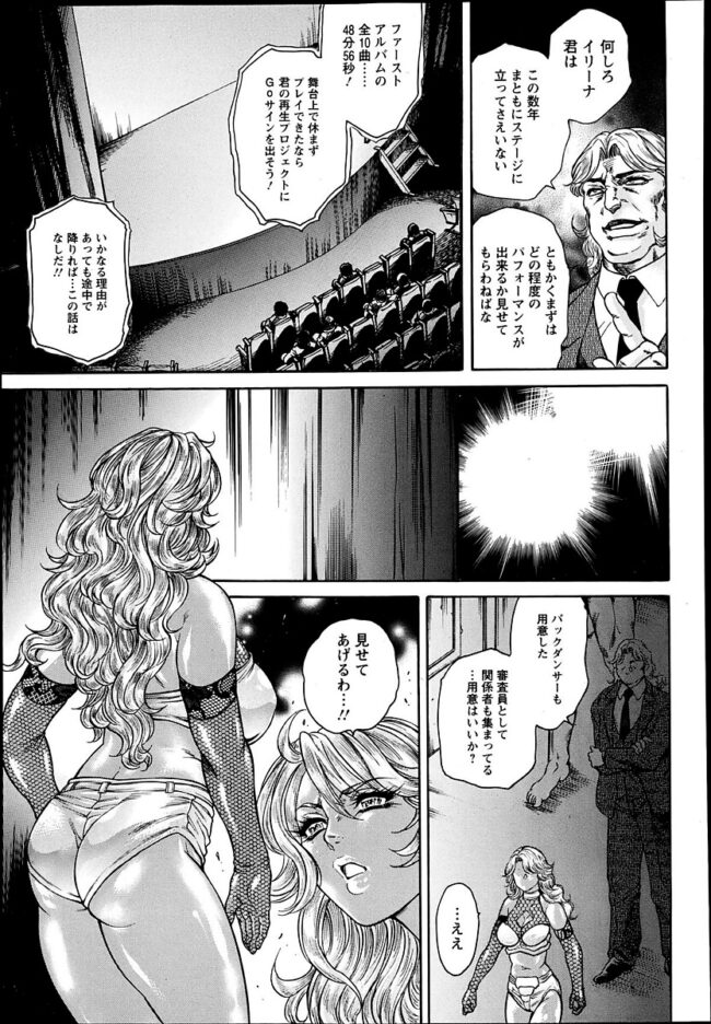 【エロ漫画】爆乳黒ギャル女がマンコに生挿入されていき【無料 エロ同人】(5)