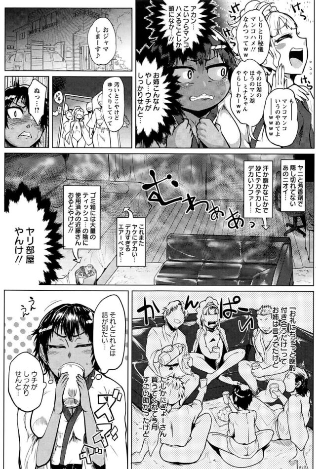 【エロ漫画】爆乳屋台娘たちが大量射精させられてイキまくり【無料 エロ同人】(7)