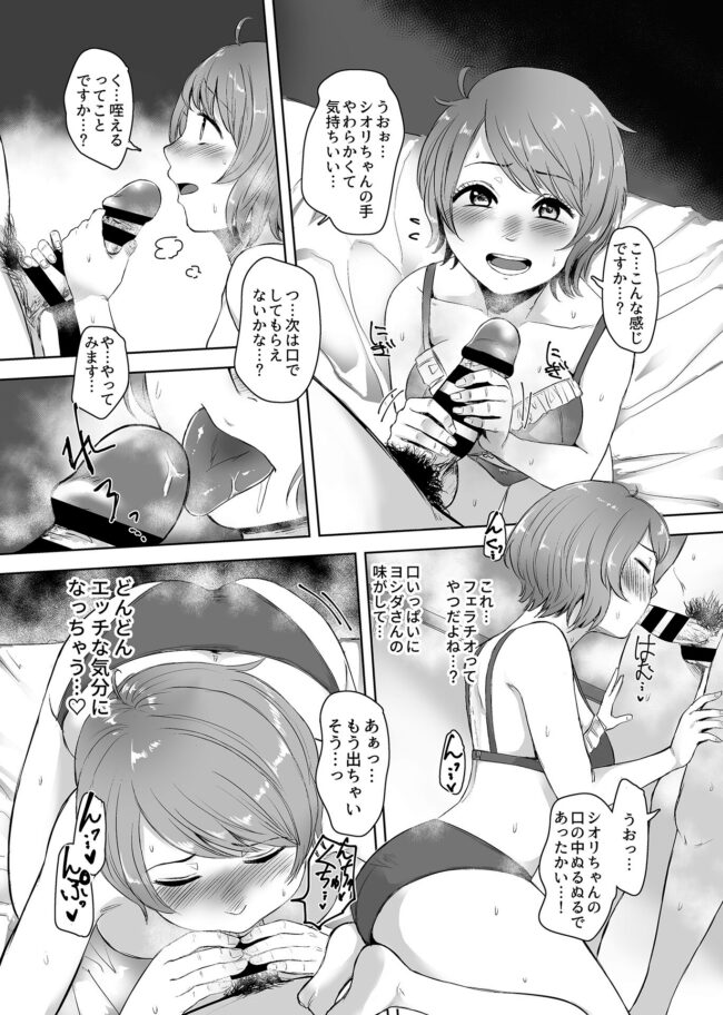 【エロ漫画】花火大会で褐色爆乳彼女とセックス！【無料 エロ同人】(152)