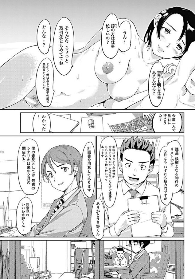 【エロ漫画】巨乳OLが2穴セックスで悶絶アクメ【無料 エロ同人】(5)