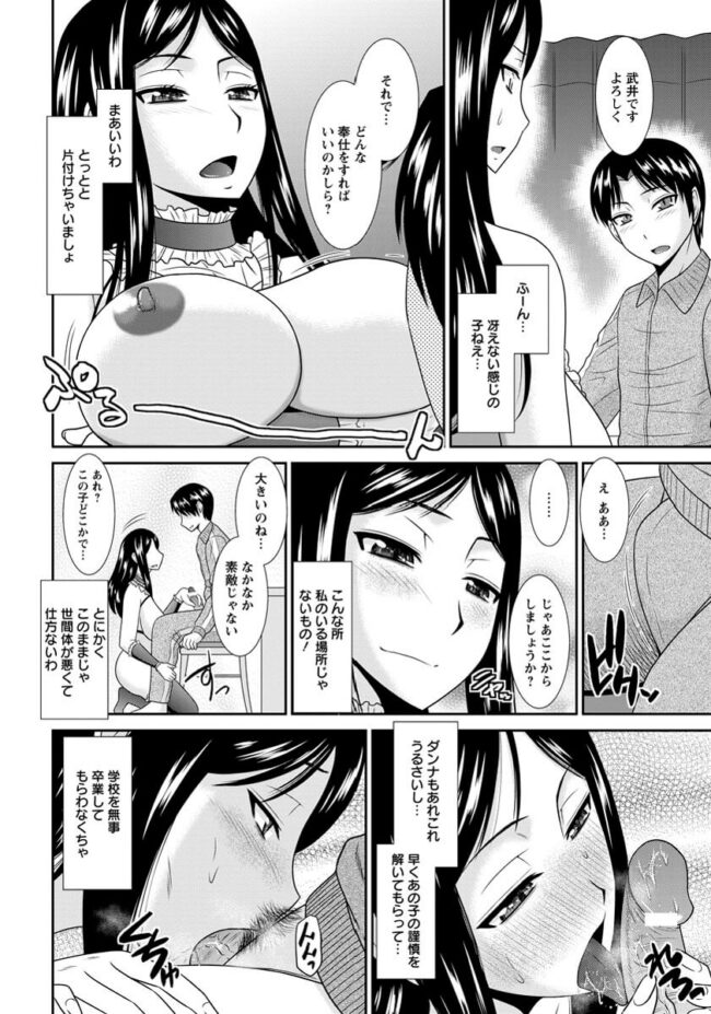 【エロ漫画】巨乳母がボテ腹になっても2穴ファック【無料 エロ同人】(4)