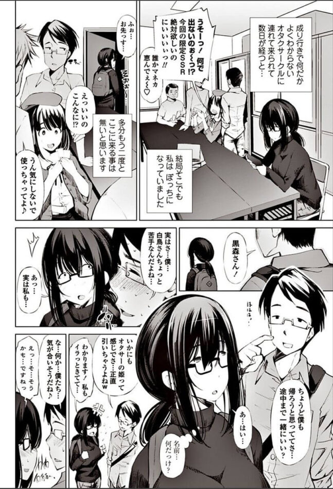 【エロ漫画】爆乳眼鏡っ娘が3穴ファックでチンポ【無料 エロ同人】(2)