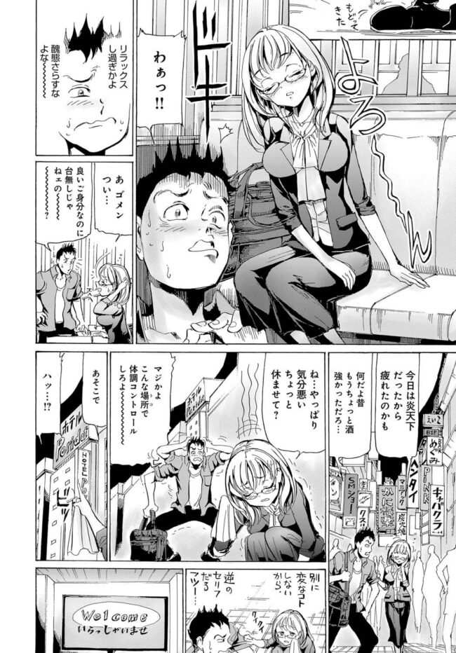 【エロ漫画】元カノのお掃除フェラから再度挿入でヤリまくりｗ【無料 エロ同人】(4)