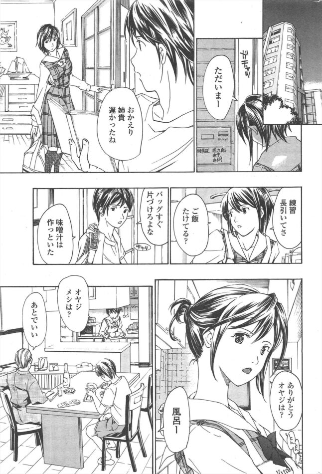 【エロ漫画】AV出演を決意した爆乳美女がチンポを…【無料 エロ同人】(61)