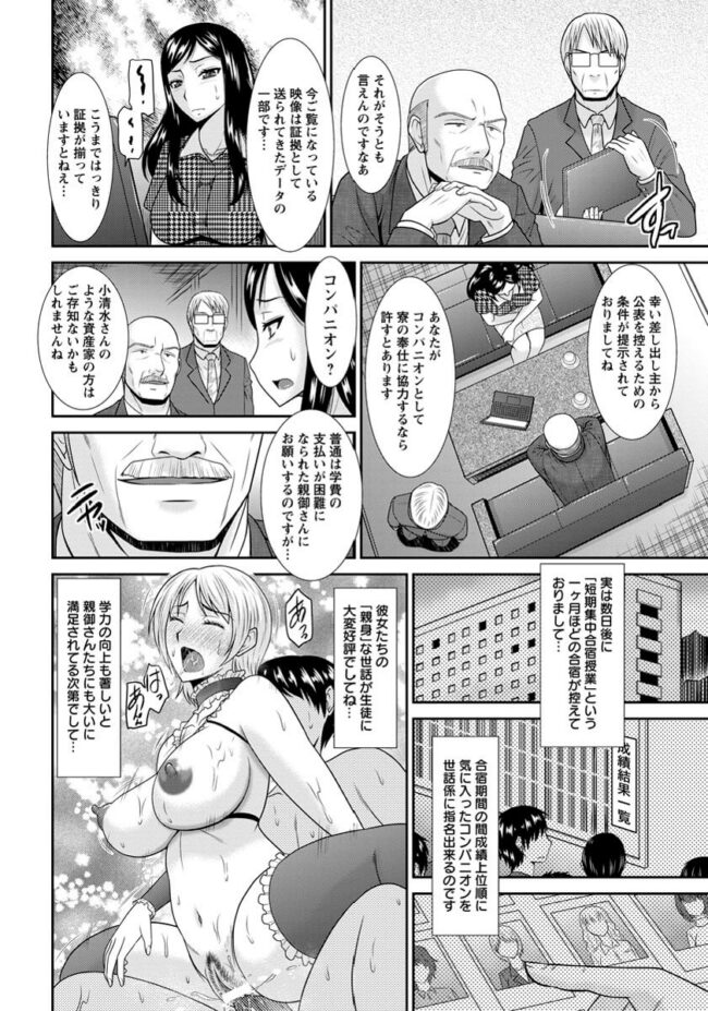 【エロ漫画】巨乳母がボテ腹になっても2穴ファック【無料 エロ同人】(2)