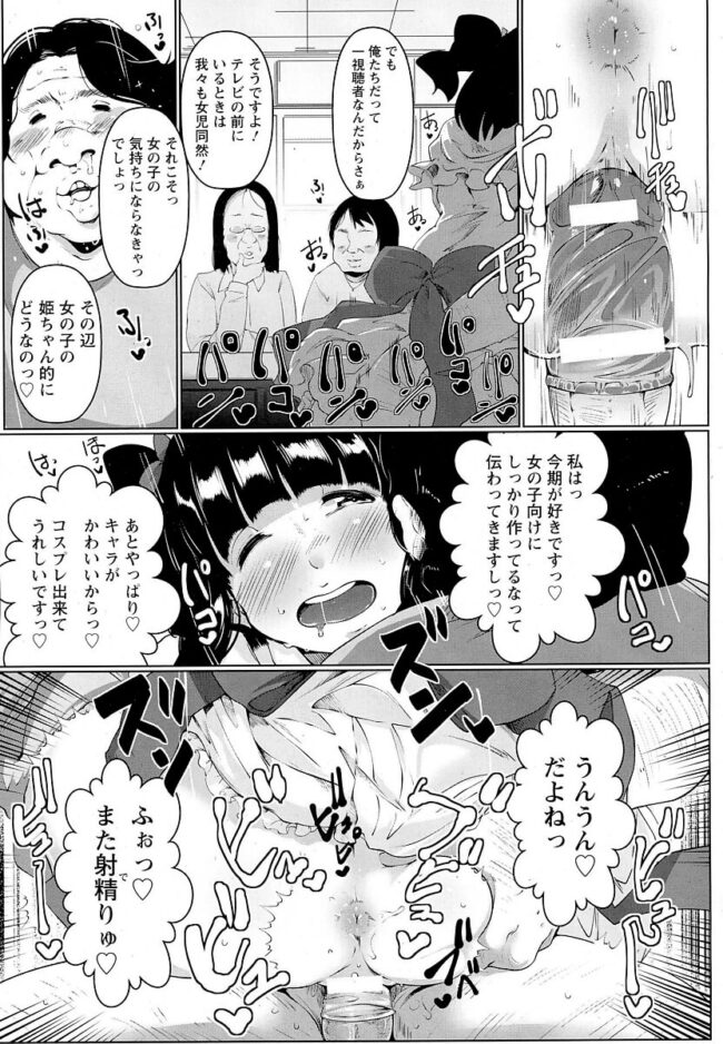 【エロ漫画】爆乳オタサー姫がメス汁を激しくまき散らし…ｗ【無料 エロ同人】(15)