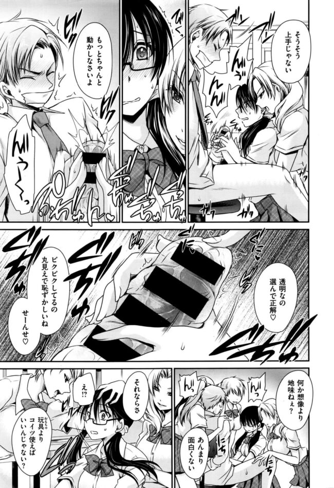 【エロ漫画】黒髪JKが高速グラインドでそのまま中出し【無料 エロ同人】(9)