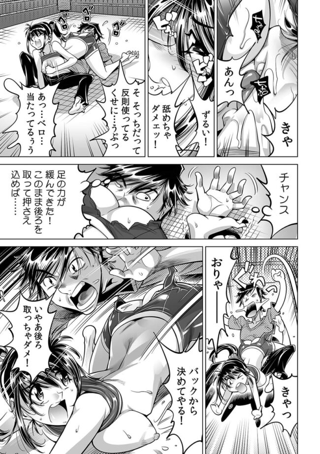 【エロ漫画】従姉妹はチンポで掻き出し困難…【無料 エロ同人】(57)