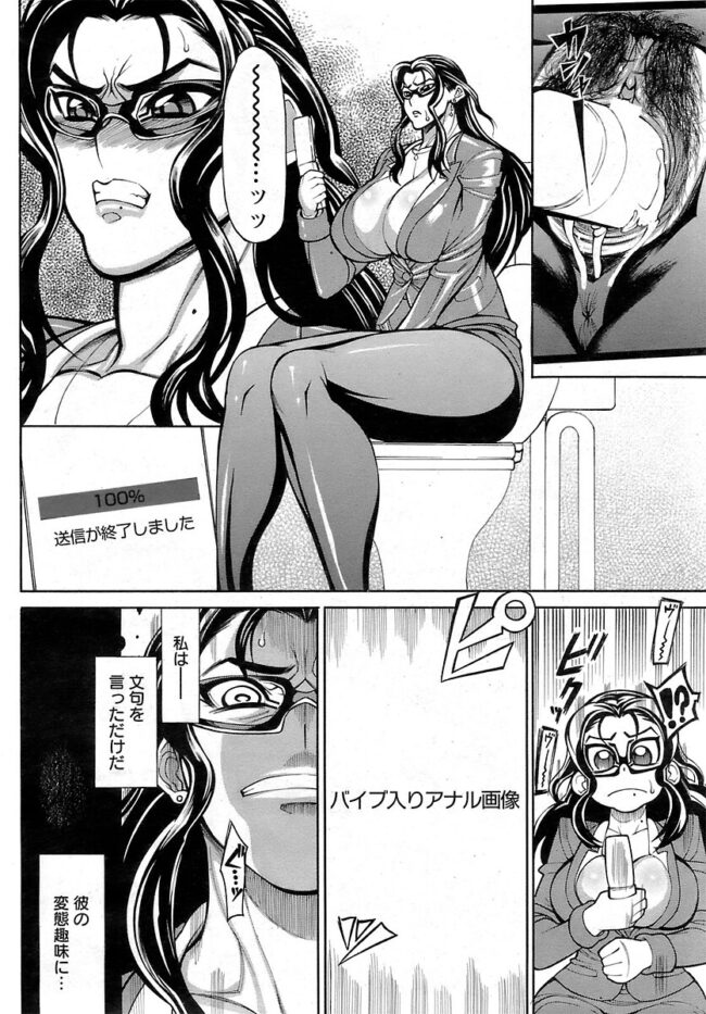 【エロ漫画】敏腕爆乳OLが2穴セックス【無料 エロ同人】(4)