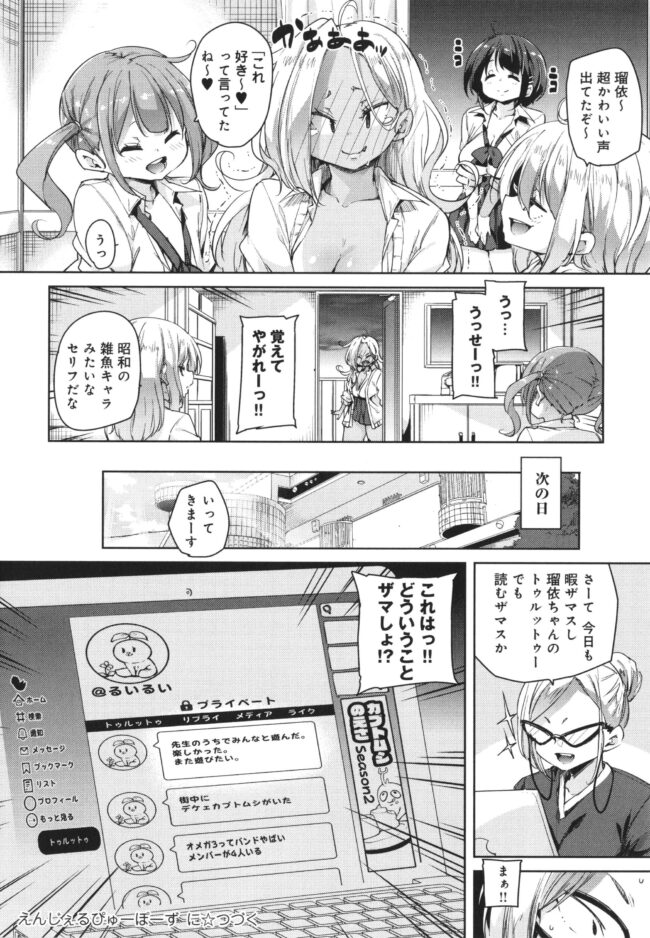 【エロ漫画】爆乳JKらが文化祭で卑猥な喫茶店を開催してヤりまくり【無料 エロ同人】(58)