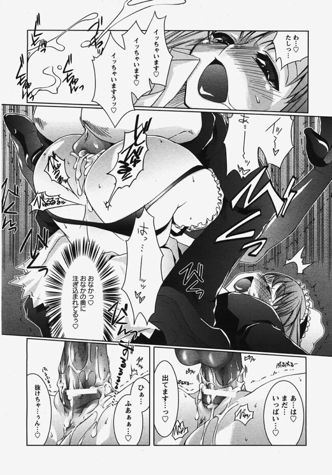 【エロ漫画】JKが自らの締りの良いマンコを使って…【無料 エロ同人】(18)