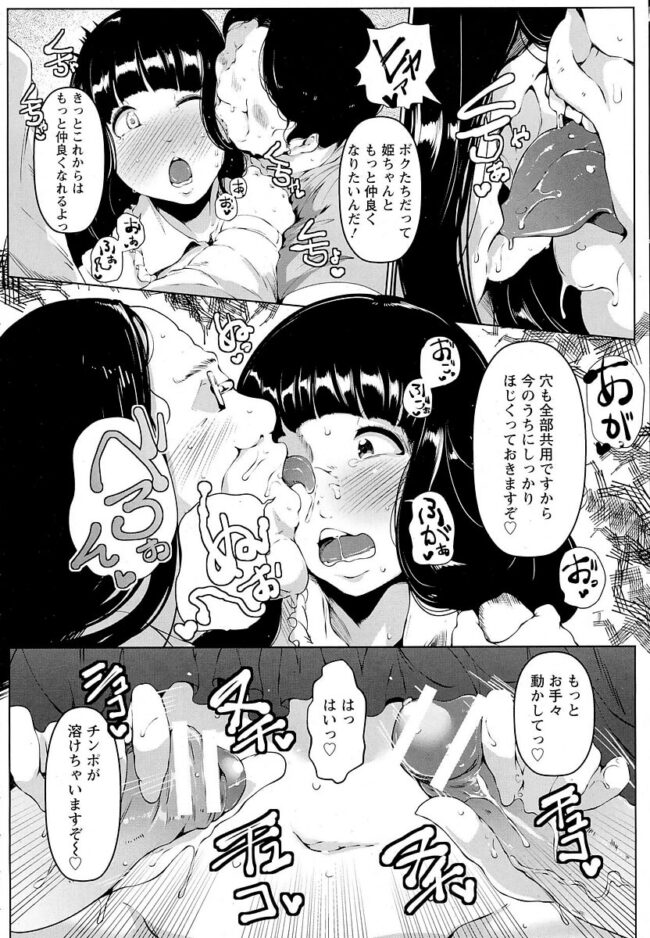 【エロ漫画】爆乳オタサー姫がメス汁を激しくまき散らし…ｗ【無料 エロ同人】(6)