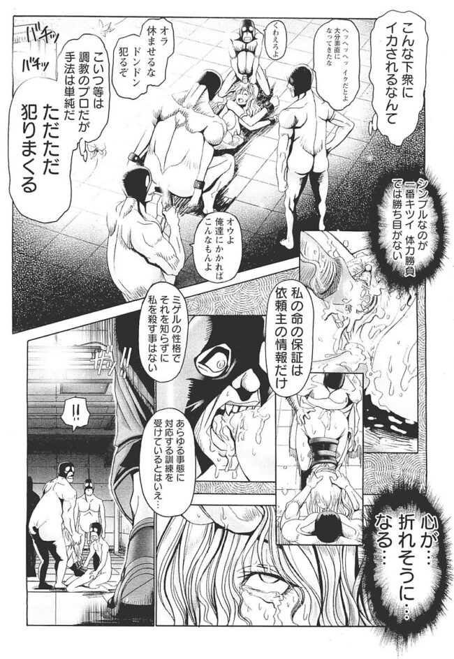 【エロ漫画】爆乳金髪女が手足を拘束されアナルファック【無料 エロ同人】(9)