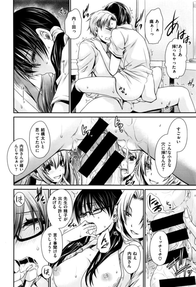 【エロ漫画】黒髪JKが高速グラインドでそのまま中出し【無料 エロ同人】(14)