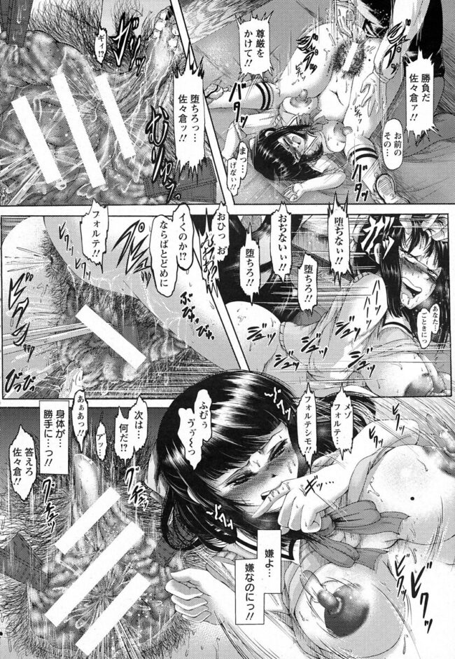 【エロ漫画】巨乳変態女がピアノ教師である男と中だしセックス【無料 エロ同人】(10)