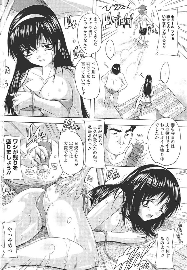 【エロ漫画】爆乳黒髪ロングJKがずらしハメセックスでザーメンまみれ【無料 エロ同人】(10)