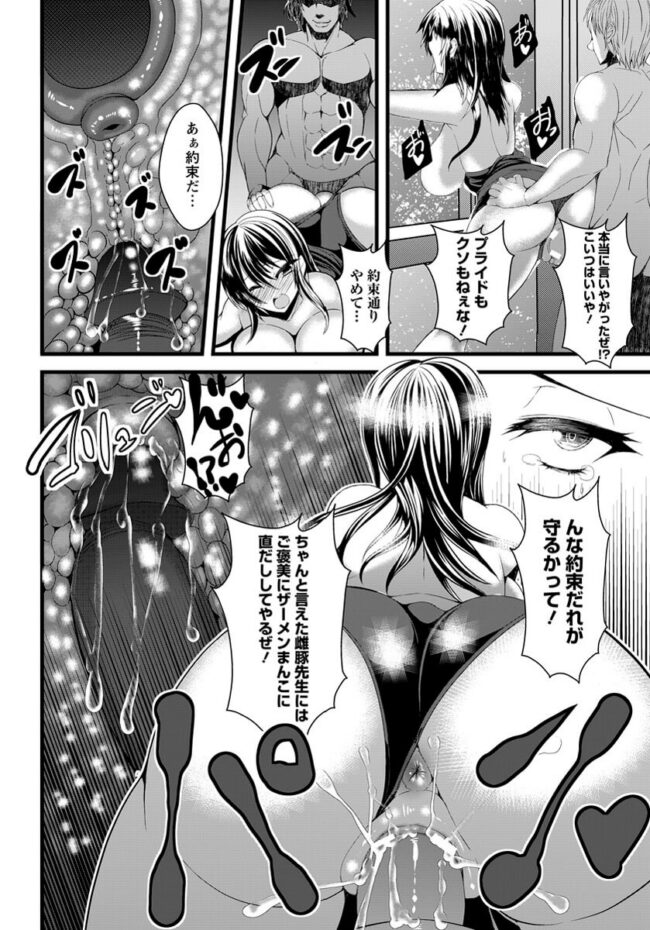 【エロ漫画】爆乳スク水女がアナルファックで肉便器に【無料 エロ同人】(10)