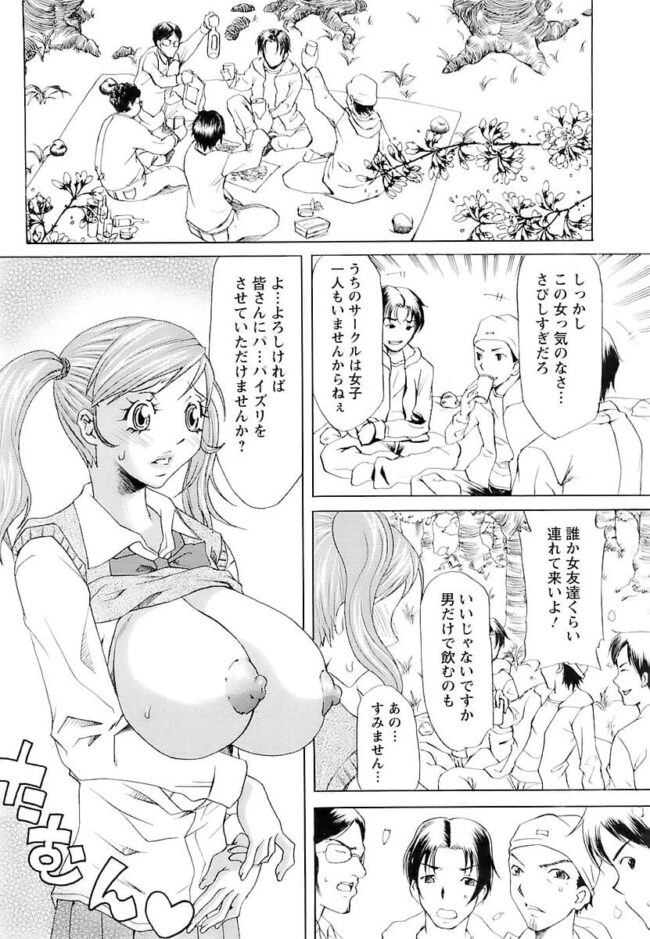 【エロ漫画】爆乳JKが代わる代わるチンポを入れ込まれて【無料 エロ同人】(6)