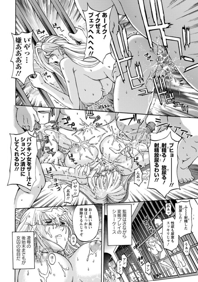 【エロ漫画】反抗的な女囚が毎日精液塗れセックス【無料 エロ同人】(6)