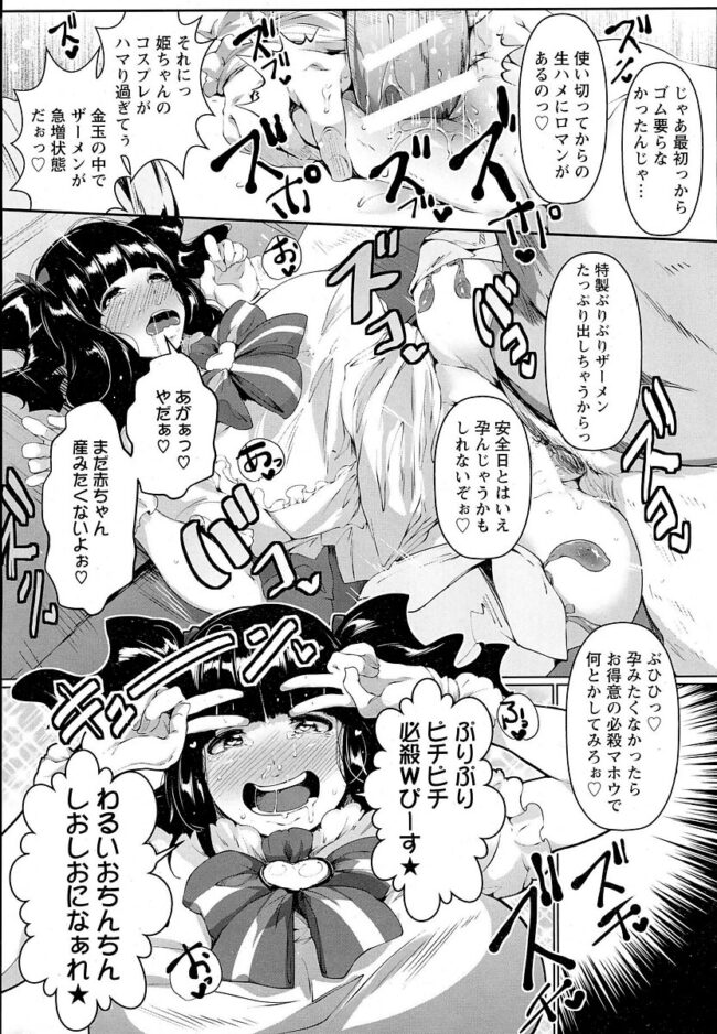 【エロ漫画】爆乳オタサー姫がメス汁を激しくまき散らし…ｗ【無料 エロ同人】(17)