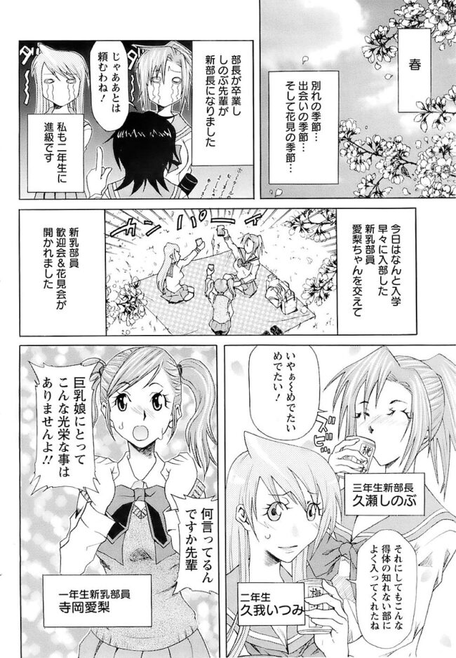 【エロ漫画】爆乳JKが代わる代わるチンポを入れ込まれて【無料 エロ同人】(2)