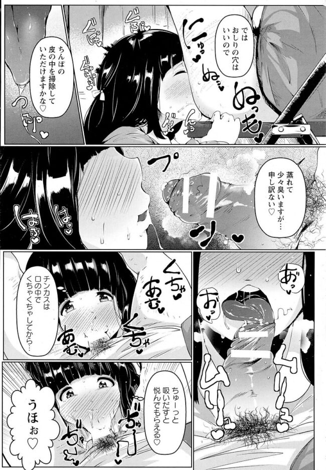 【エロ漫画】爆乳オタサー姫がメス汁を激しくまき散らし…ｗ【無料 エロ同人】(11)