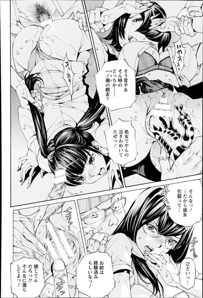 【エロ漫画】巨乳黒髪ロング眼鏡JKが不良男子高校生らに押し倒され…【無料 エロ同人】(10)