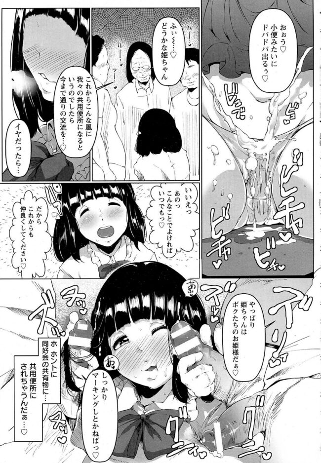 【エロ漫画】爆乳オタサー姫がメス汁を激しくまき散らし…ｗ【無料 エロ同人】(9)