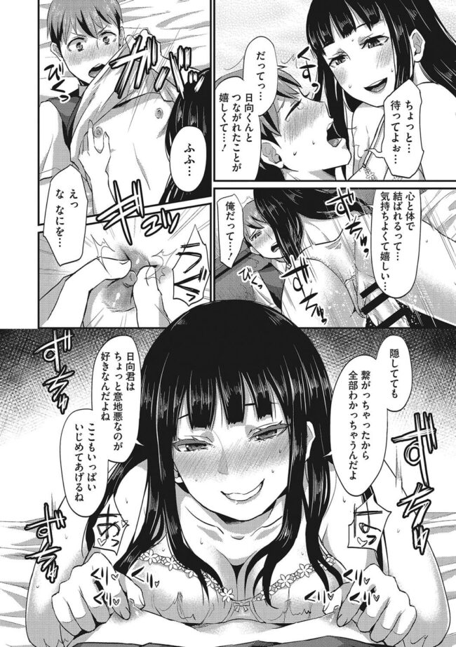 爆乳黒髪ロングノーブラ変態JKが女王様セックス(159)