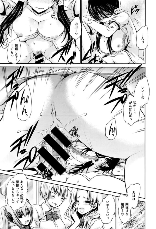 【エロ漫画】黒髪JKが高速グラインドでそのまま中出し【無料 エロ同人】(15)