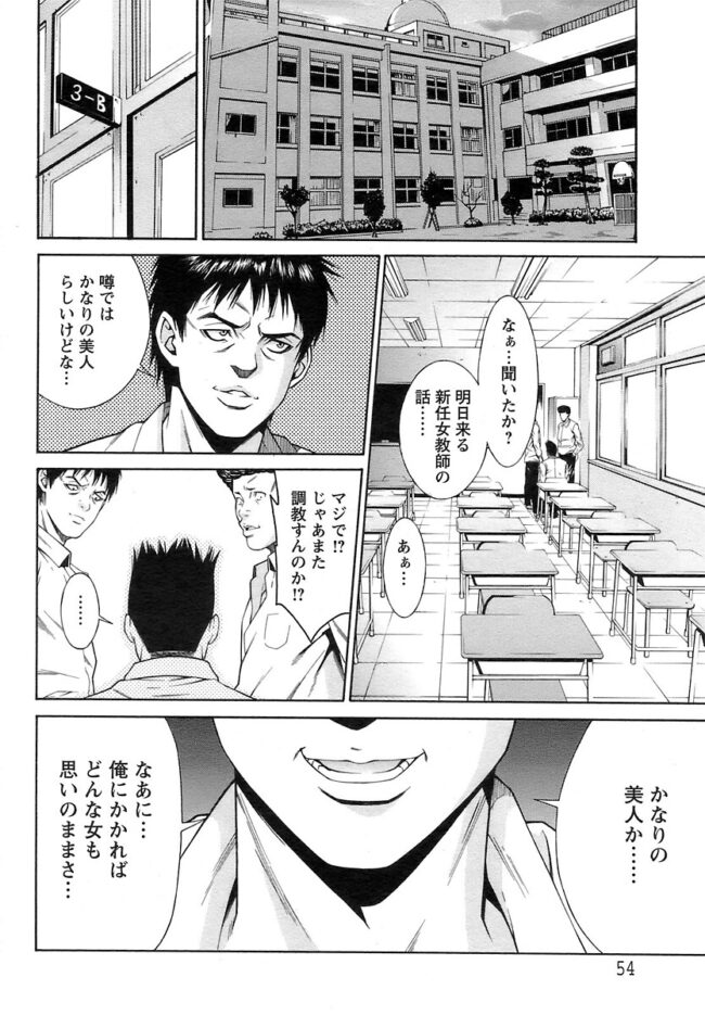 【エロ漫画】巨乳女教師が制服姿で着衣ハメされ…【無料 エロ同人】(2)