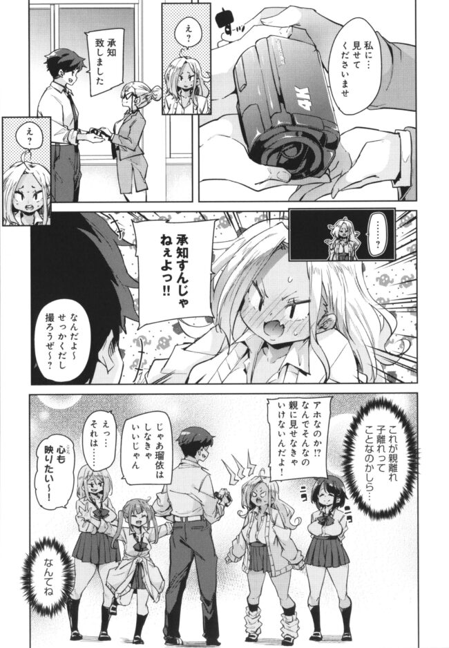 【エロ漫画】爆乳JKらが文化祭で卑猥な喫茶店を開催してヤりまくり【無料 エロ同人】(65)