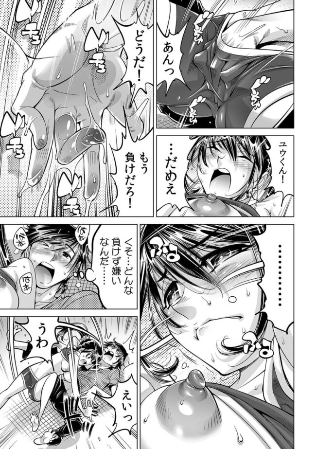 【エロ漫画】従姉妹はチンポで掻き出し困難…【無料 エロ同人】(53)