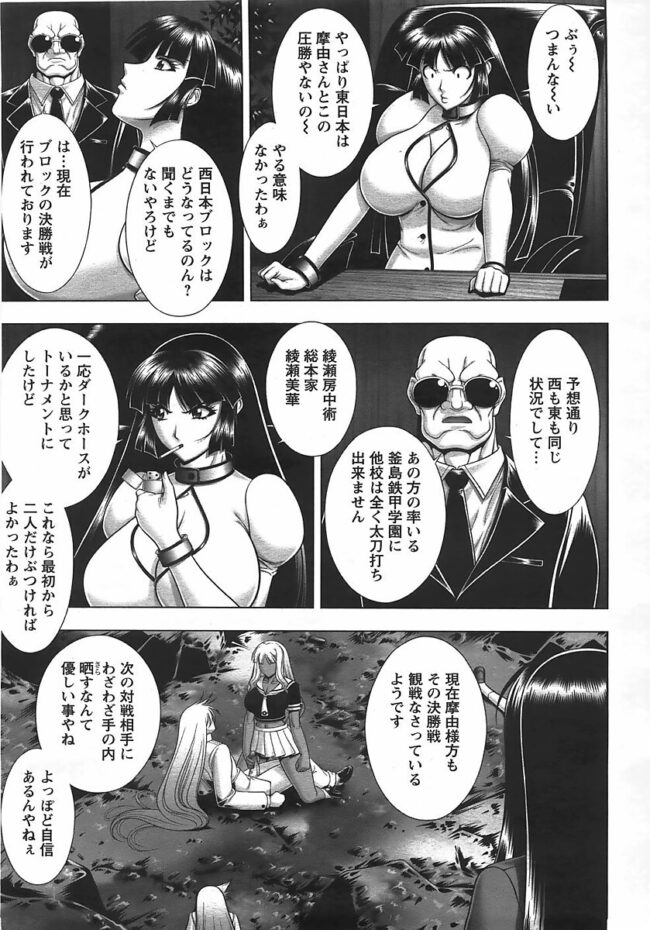 【エロ漫画】巨乳黒ギャルJKがバックから挿入されイキまくり【無料 エロ同人】(1)
