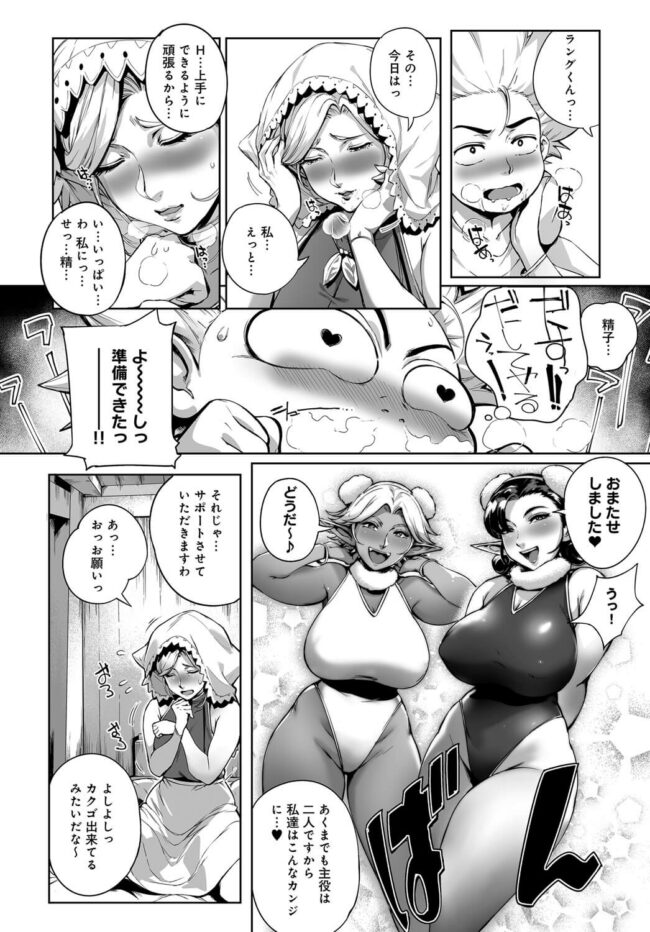 【エロ漫画】爆乳エルフがトリプルフェラでチンポを楽しませｗ【無料 エロ同人】43