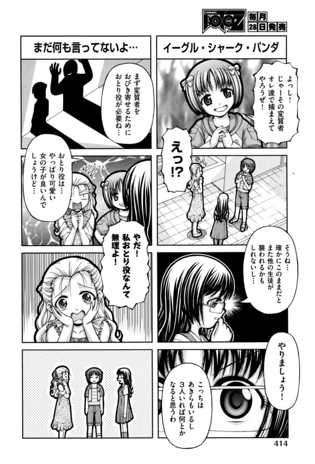 【エロ漫画】ロリ少女が下着を脱がされキツキツマンコに生ハメ！【無料 エロ同人】14