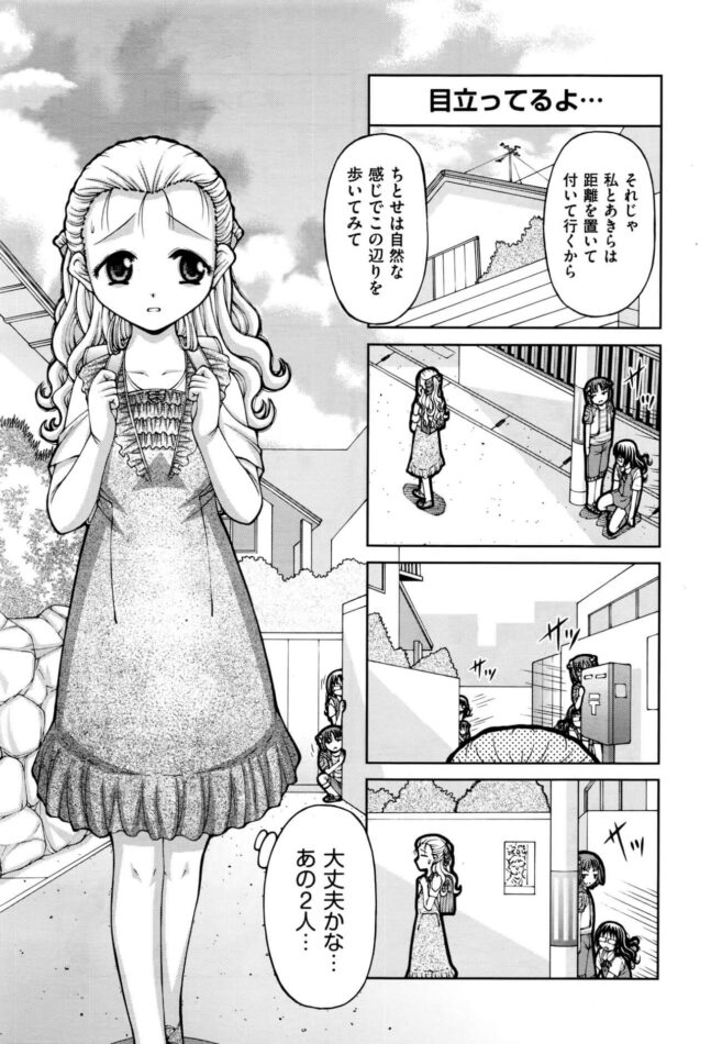 【エロ漫画】ロリ少女が下着を脱がされキツキツマンコに生ハメ！【無料 エロ同人】15